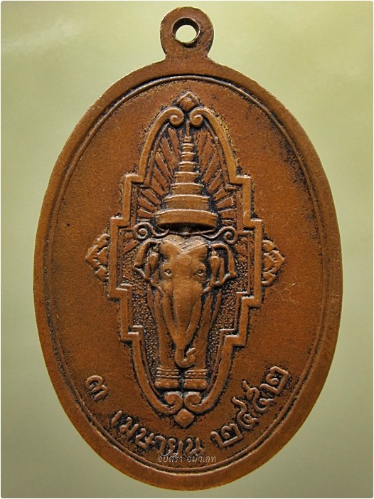 เหรียญเจ้าฟ้าจักรพงษ์ภูวนารถ กรมหลวงพิษณุโลกประชานารถ โรงเรียนเสนาธิการทหารบก พ.ศ.๒๕๕๒ ***รับประกันพระแท้