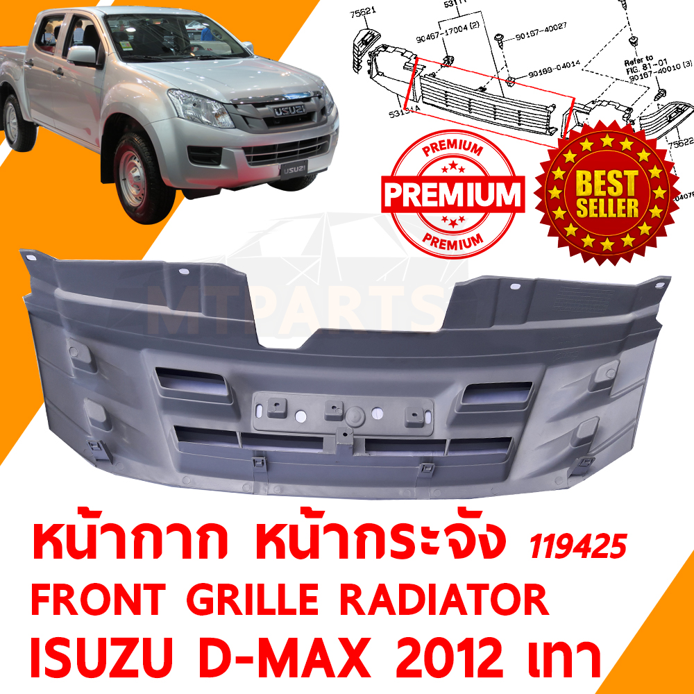 หน้ากาก หน้ากระจัง FRONT GRILLE RADIATOR ISUZU D-MAX 2012 เทา 119425