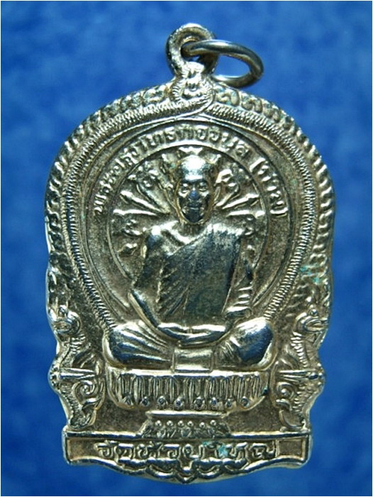 เหรียญนั่งพานหลวงพ่อก้าน วัดห้วยใหญ่ อ.บางละมุง จ.ชลบุรี