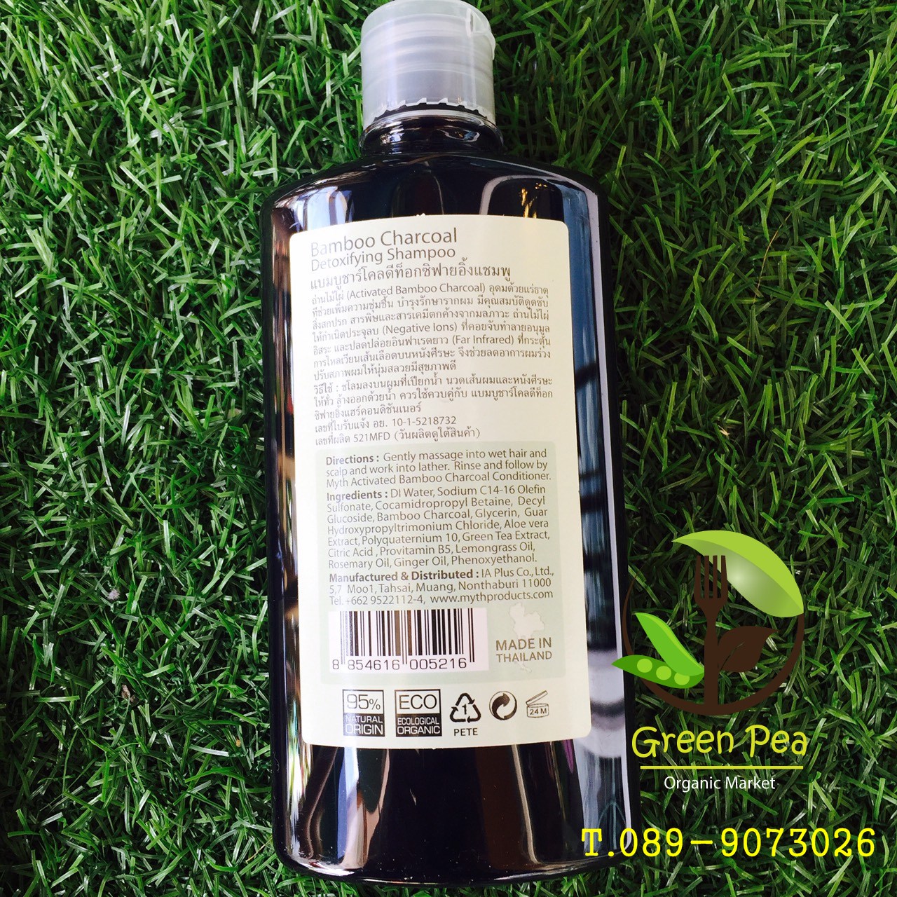 แชมพูถ่านไม้ไผ่และครีมนวดผมถ่านไม้ไผ่" myth" Bamboo Charcoal Detox 240ml.