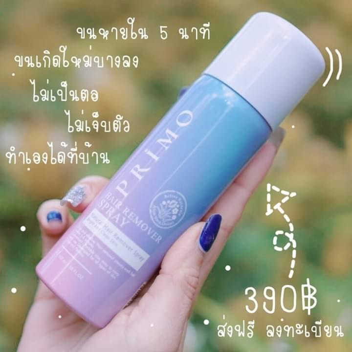 PRIMO Hair Remover Spray มูสกำจัดขนพรีโม่