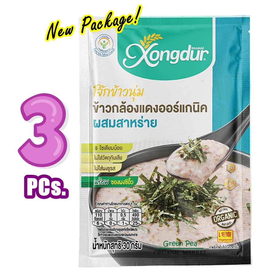 3ซอง-โจ๊กข้าวกล้องหอมมะลิแดง ผสมสาหร่าย Xongdur