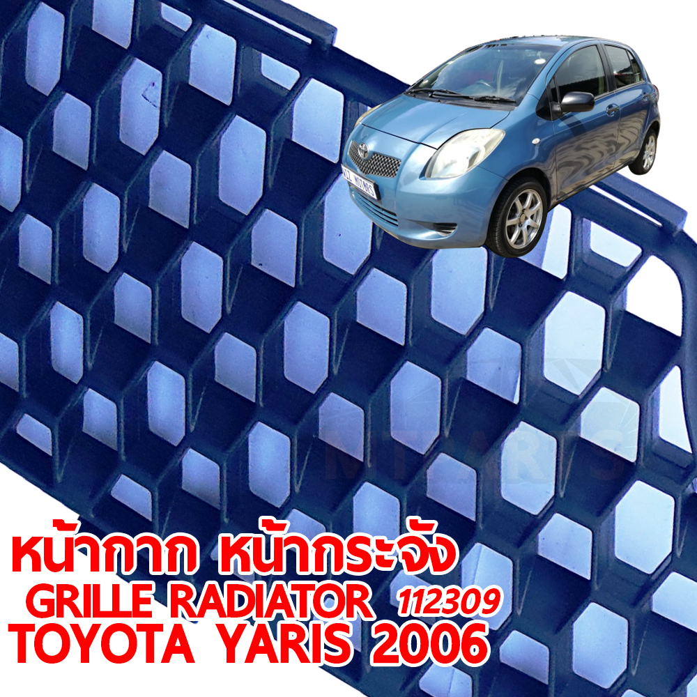 หน้ากาก หน้ากระจัง GRILLE RADIATOR TOYOTA YARIS 2006 112309 ร้านอะไหล่ พัทยา ไฟท้าย ไฟแต่ง ร้านอะไหล่ อู่ซ่อมรถพัทยา ชลบุรี
