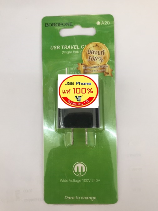 หัวชาร์จ BOROFONE BA20 / 2.1A 100V-240V