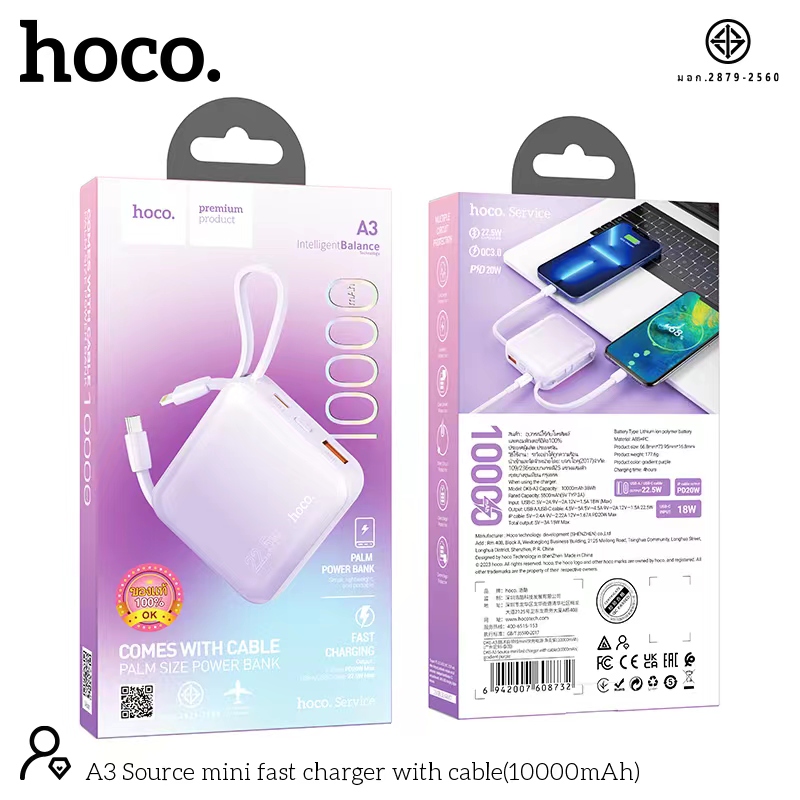 HOCO A3 10000mAh 22.5w คละสี
