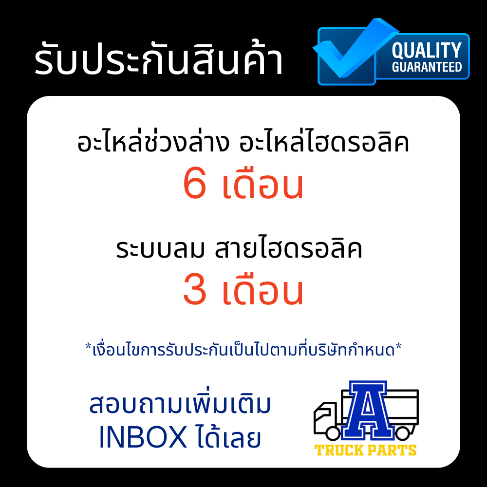 สายไฮดรอลิค 2 ชั้น 3/4" ผิวผ้า หัวสาย NJ/GJS ยาว 1.3 - 2.0 ม 2SN-12