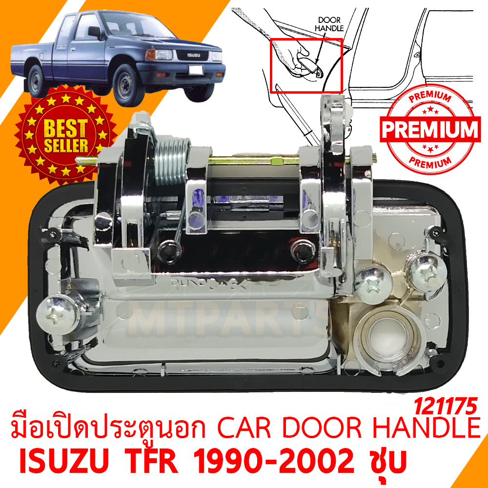 มือเปิดประตูนอก CAR DOOR HANDLE ISUZU TFR 1990-2002 ชุบ 121175