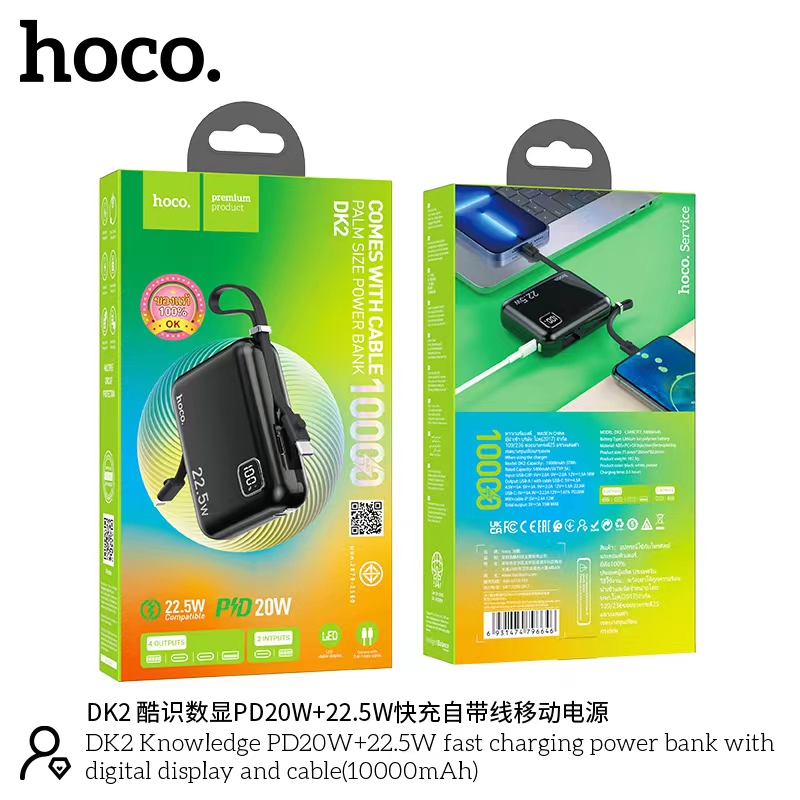HOCO DK2 10000mAh PD20W+22.5W