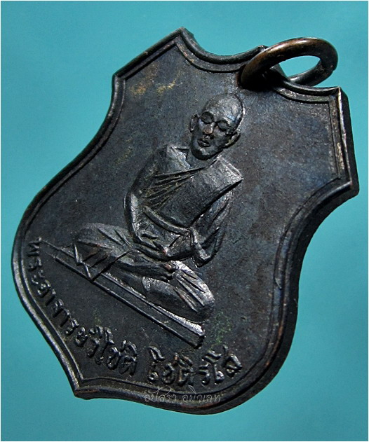 เหรียญพระอาจารย์วิโชติ โชติรโส ด้านหลังพระนารายณ์ ปี 2512 ไม่ทราบวัด