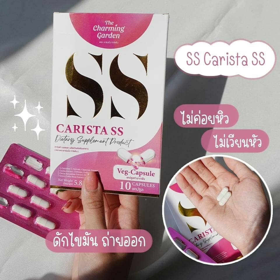 CARISTA SS คาริสต้า เอสเอส
