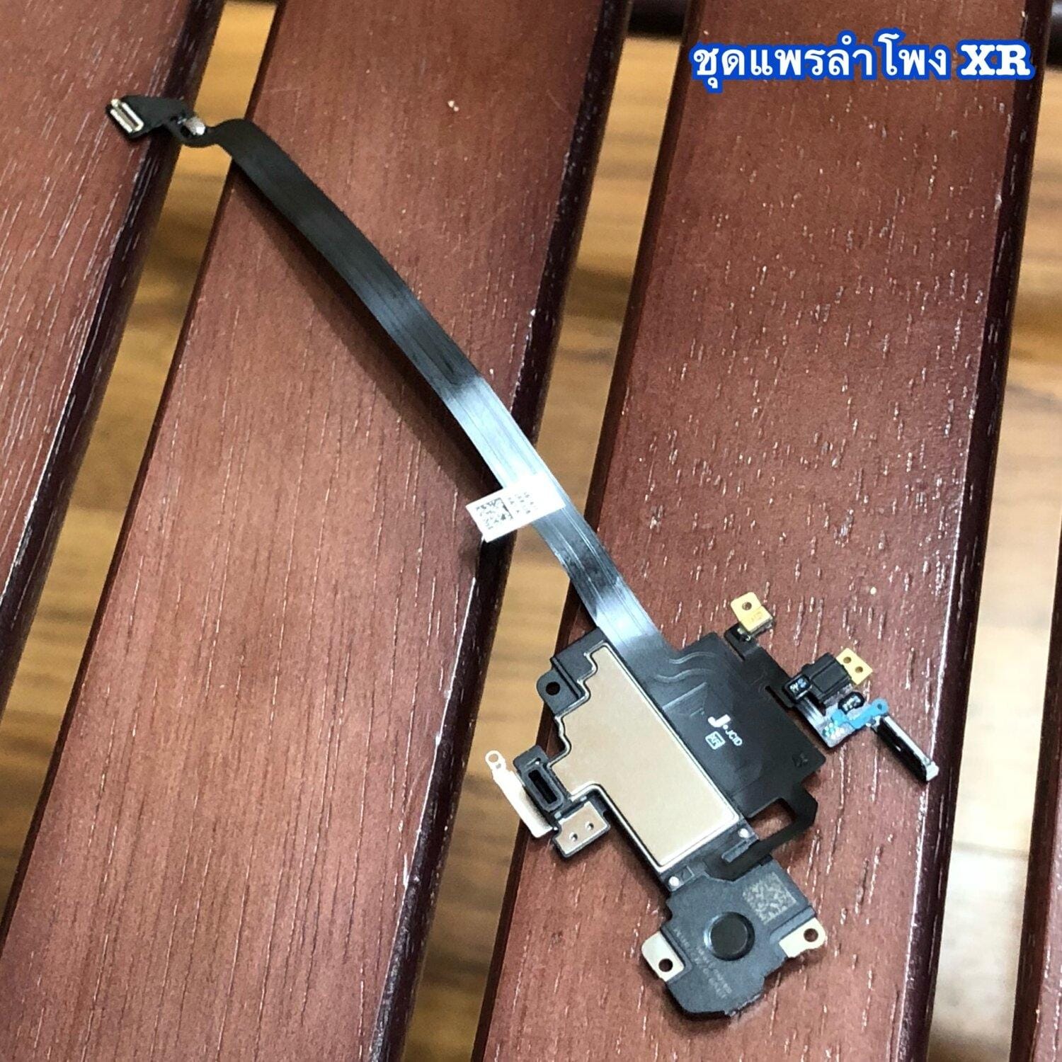 แพรลำโพง SPK I-P XR