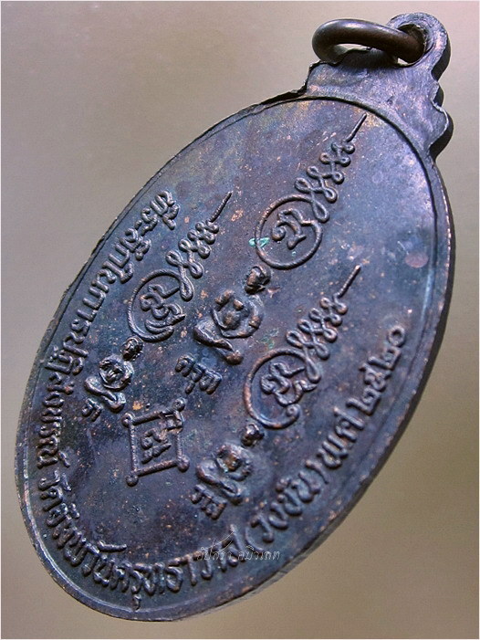 เหรียญหลวงพ่อสนิท วัดลำบัวลอย ออกที่วัดวังชัน จ.ปราจีนบุรี พ.ศ.๒๕๒๐