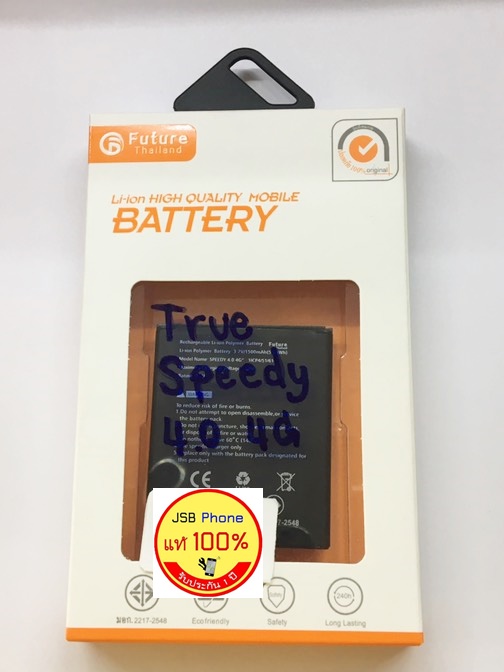 แบตเตอรี่ True Speedy4.0