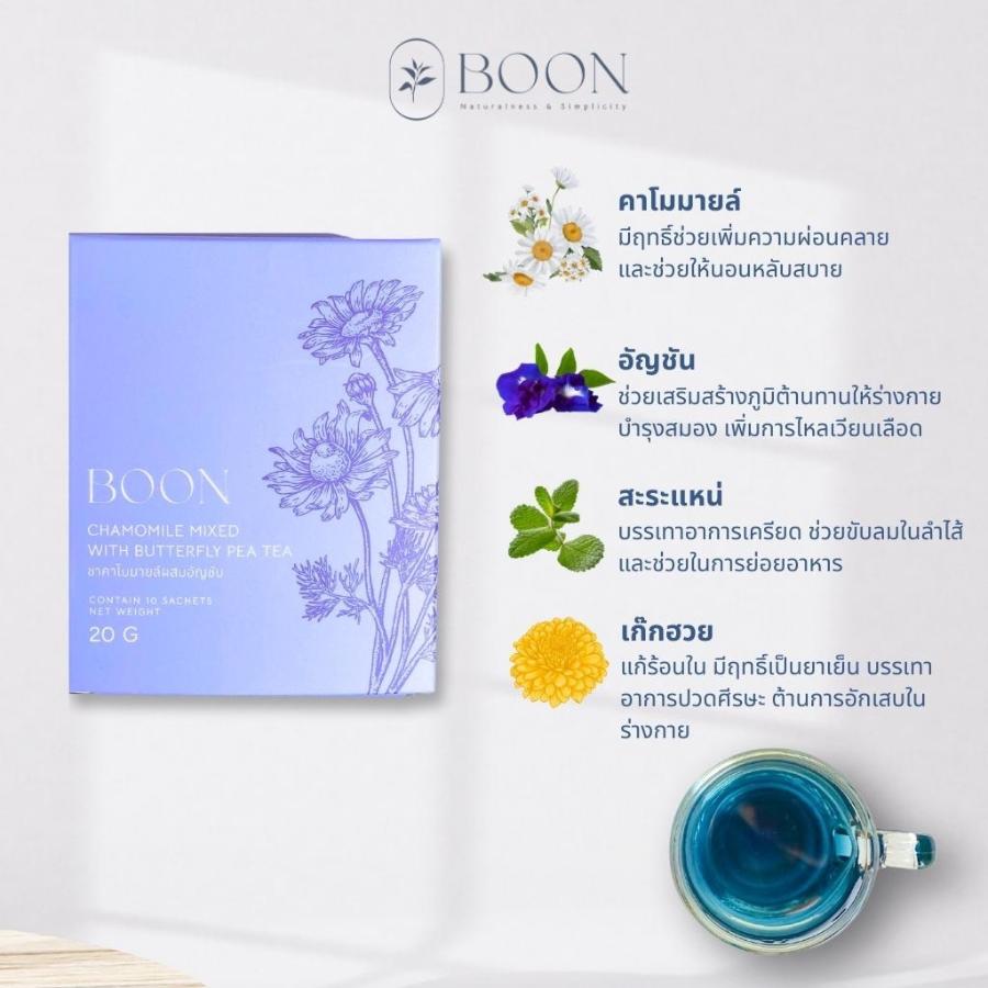 Boon Tea ชาสมุนไพร 3 รสชาติ ขนาด 20 กรัม ซองชา พร้อมใช้งาน ดื่มตอนเช้า ผ่อนคลาย ชาบุญ