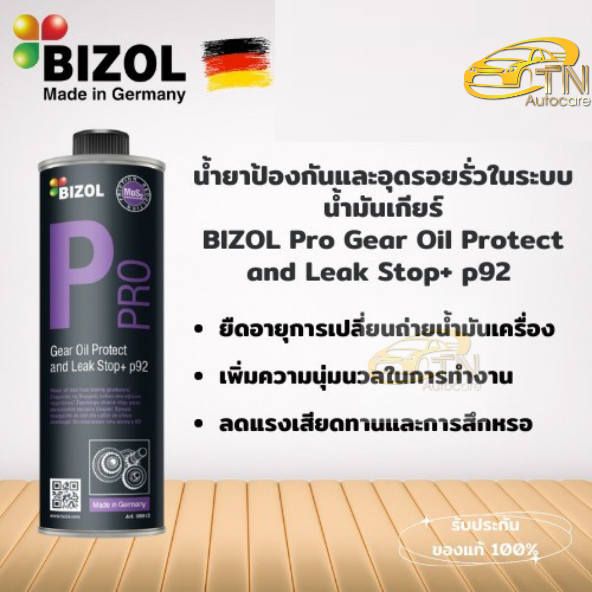 BIZOL Pro Gear Protect and Leak Stop+ p92 250 ml. น้ำยาป้องกันและอุดรอยรั่วในระบบน้ำมันเกียร์
