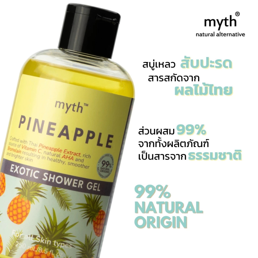 myth Pineapple Exotic Shower Gel สบู่เหลวสัปปะรด 250 ml. อ่อนโยน ชาวเวอร์เจลสัปปะรด สดชื่น กลิ่นหอม มิธ