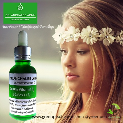 serum B3 เซรั่มวิตามินB3 ขนาด 30ml. เวชสำอางค์ธรรมชาติ ดร.อัญชลีอิ่นอ้าย
