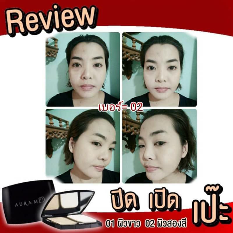 แป้ง AURAME