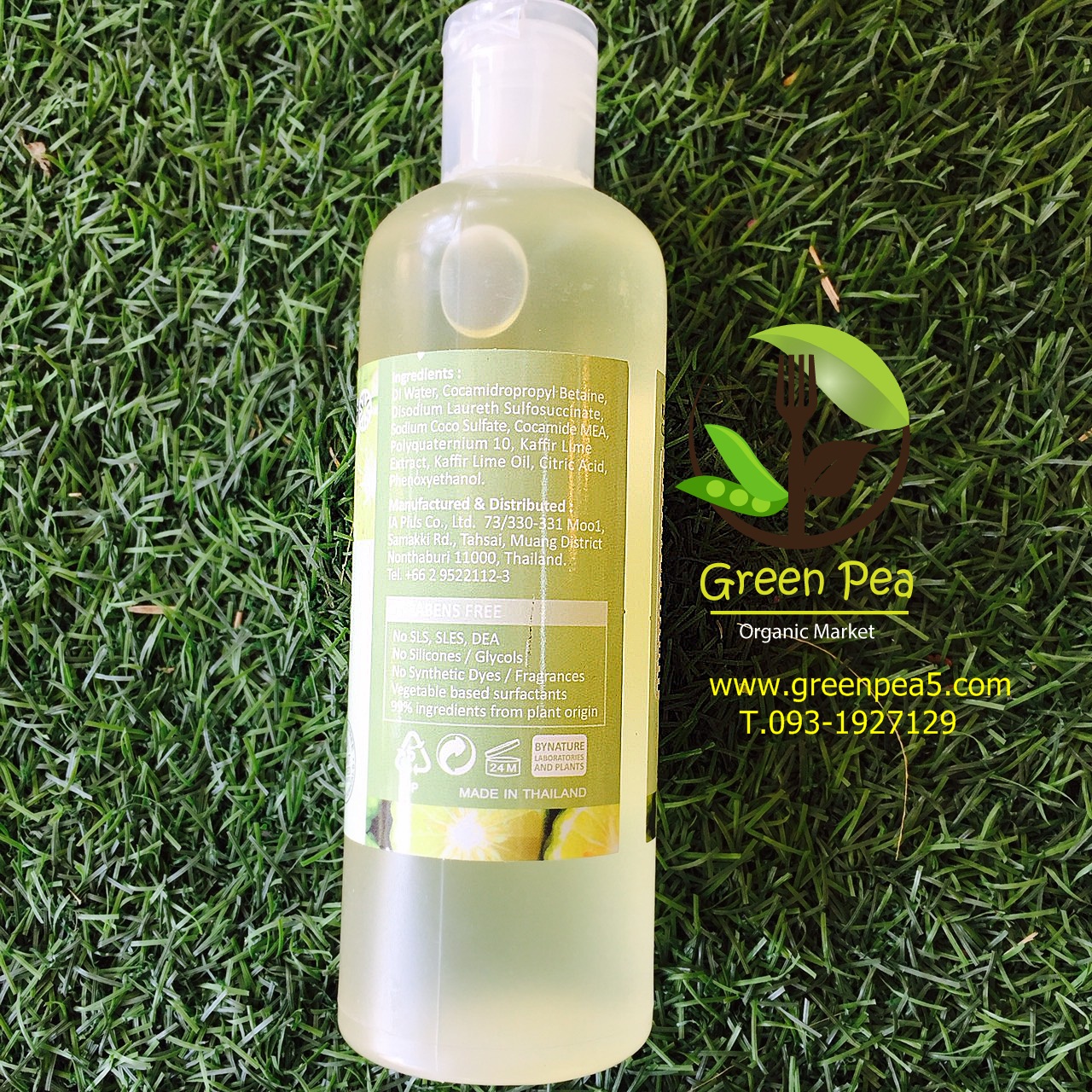 แชมพูสระผมมะกรูดสูตรอ่อนโยน Kaffir Lime Shampoo by nature ปริมาตร 320 ml