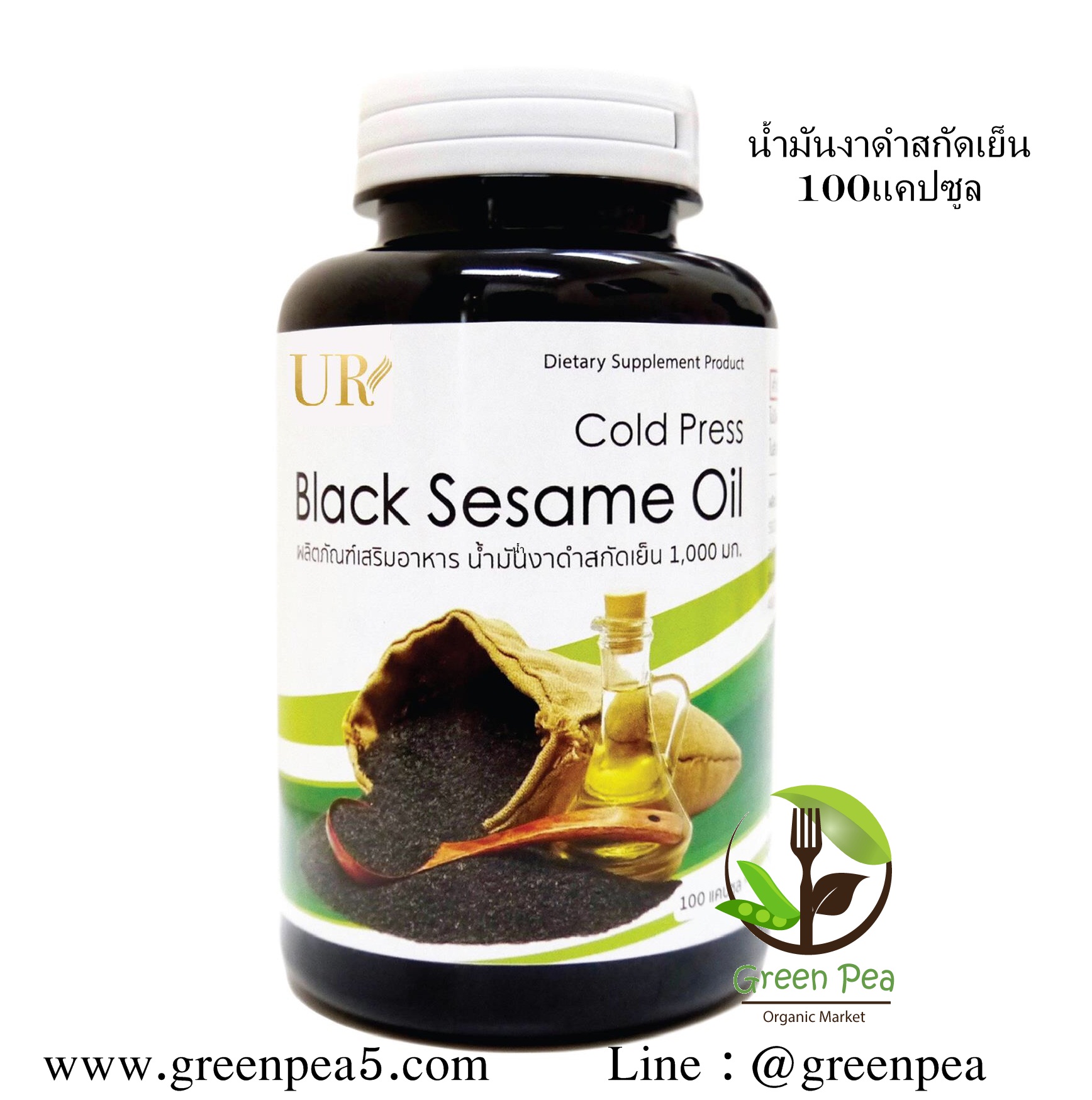 น้ำมัน งาดำ สกัดเย็น UR (1000 mg. 100 Capsule)