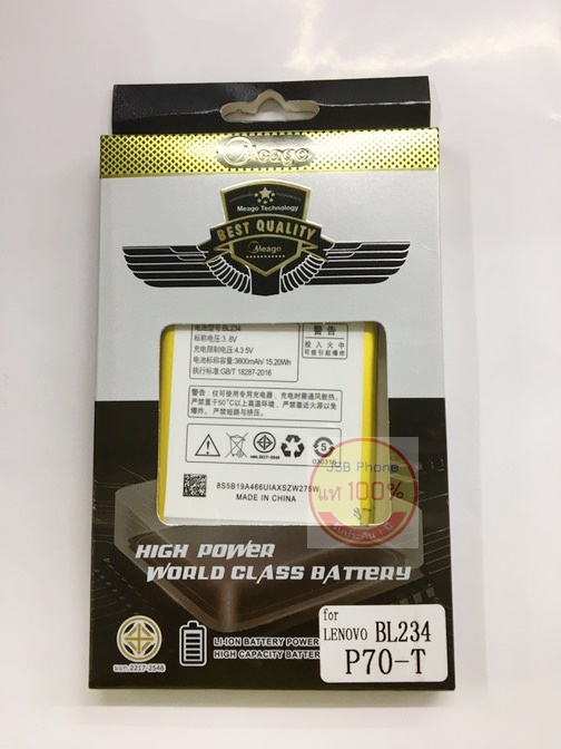 แบตเตอรี่ Lenovo BL234 P70-T