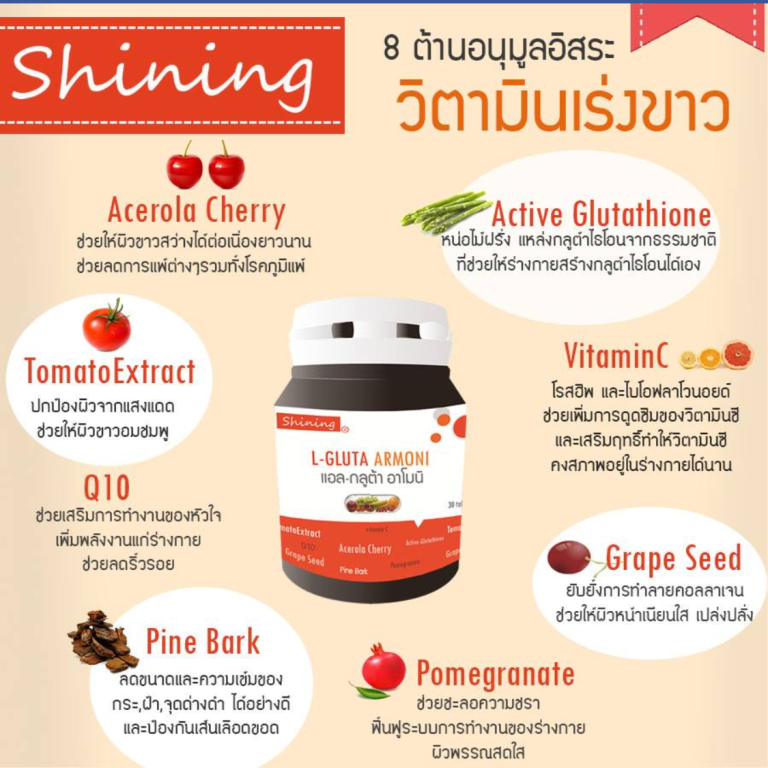Shining L-GLUTA ARMONI