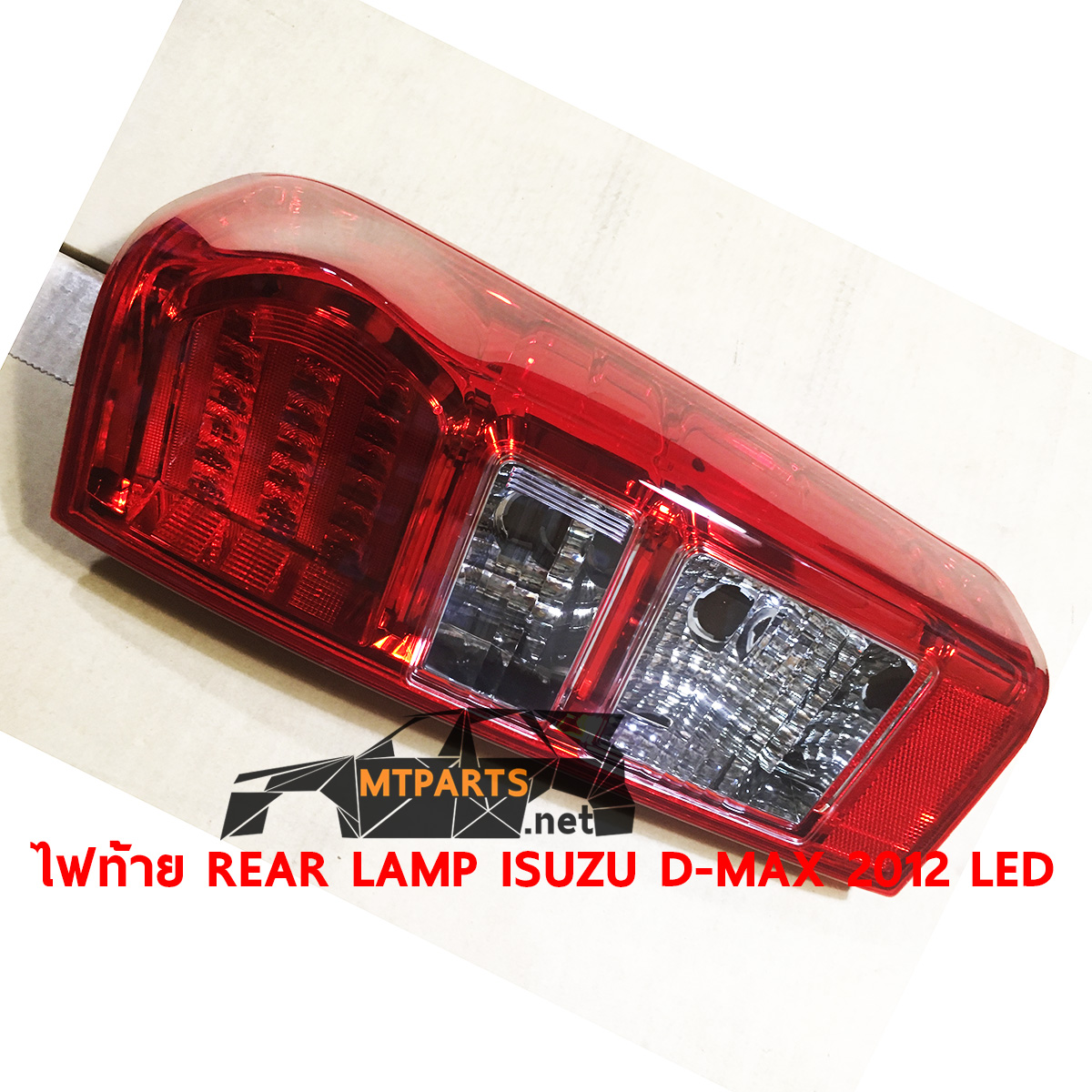 ไฟท้าย REAR LAMP ISUZU D-MAX 2012 LED อีซูสุ ดีแม็ค แอลอีดี ไฟแต่ง ร้านอะไหล่ อู่ซ่อมรถพัทยา ชลบุรี ศรีราชา ระยอง สัตหีบ บางละมุง AUTOSHOP PATTAYA จัดส่งทั่วประเทศ อะไหล่รถยนต์ รับติดตั้ง ไฟหน้า ไฟท้าย กันชน หน้ากาก หน้ากระจัง ไฟเลี้ยว แก้ม ฝากระโปรง ฝาท้าย ประตู มือเปิดประตู กระจกมองข้าง รับติดตั้งกระจกหน้า กระจกหลัง พร้อมทั้งทำสี รถยนต์