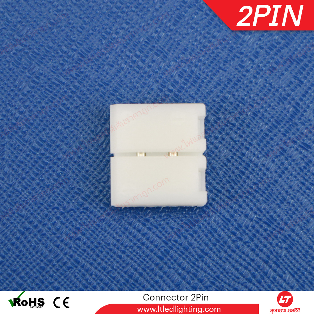 Connector A 2-4Pin 10mm สำหรับต่อตรง ซ่อมเฉพาะจุด (ถุงละ 10 ตัว)