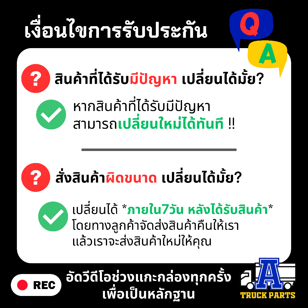 คันโยกดั๊มพ์ เดี่ยว/คู่ คันโยกรถบรรทุก คันโยกสายดึงดั๊มพ์ อะไหล่รถดั้ม สายดึงดั้ม สายดึงคันโยกรถดั๊ม