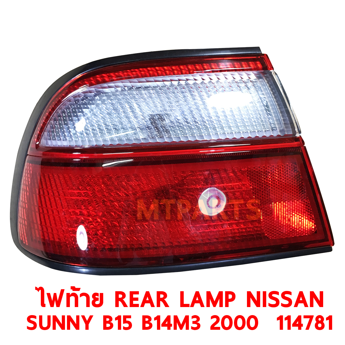 ไฟท้าย REAR LAMP NISSAN SUNNY B15 B14M3 1999