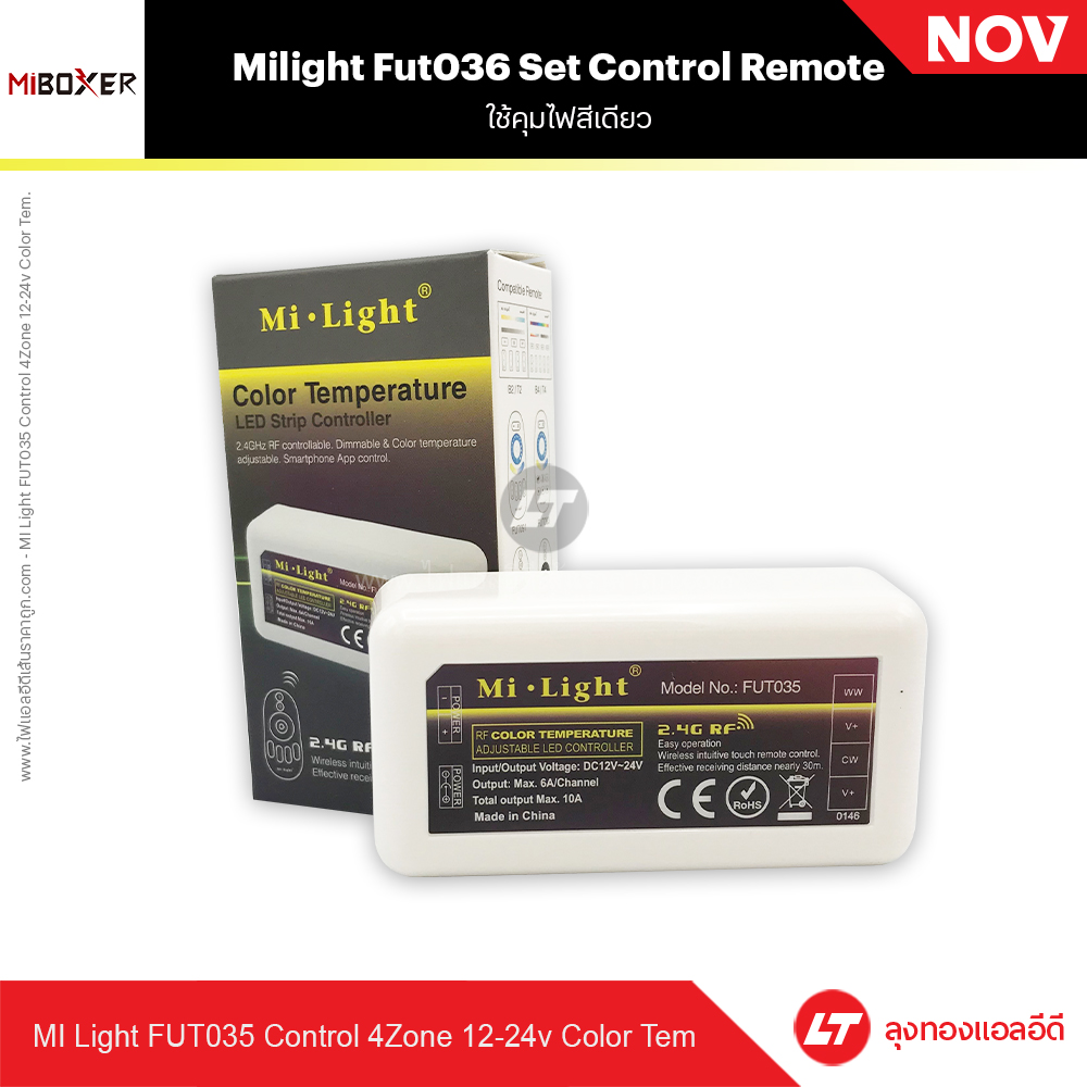 Miboxer Fut036/35 / Fut006 Set Control Remote Wireless Dimmer ใช้คุมไฟสีเดียว