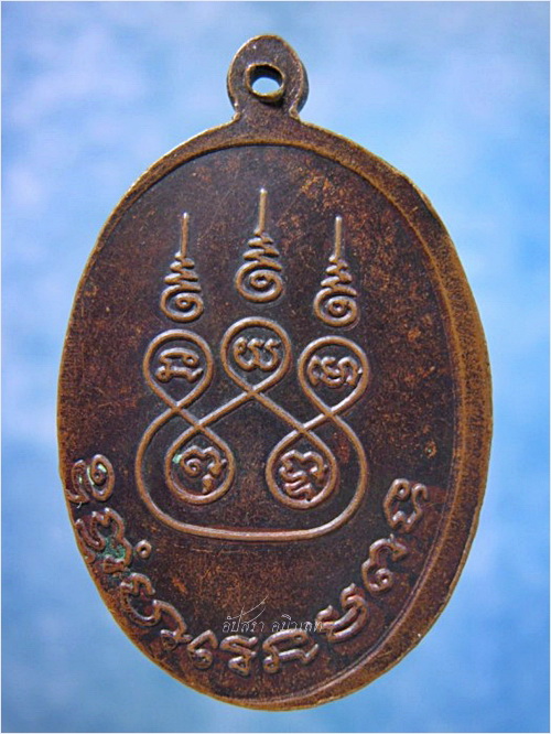 รายการนี้รวม 2 องค์-เหรียญพระครูอุโฆษธรรมสาร (ระย้า) วัดเขาวงษ์พรหมจรรย์ จ.อุทัยธานี ***รับประกันพระแท้