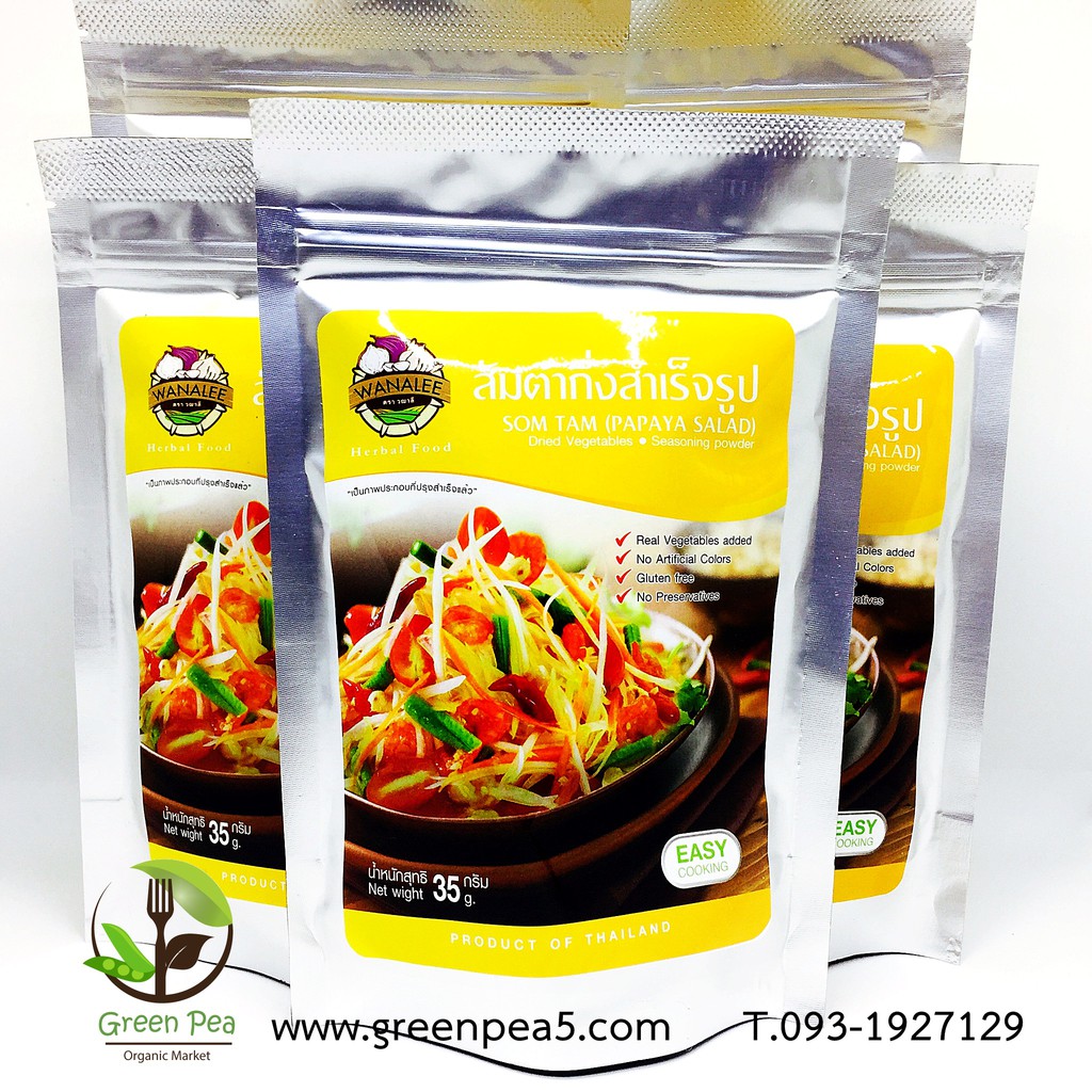 ส้มตำ สำเร็จรูป สะดวกพร้อมเครื่องครบเซต /Papaya salad