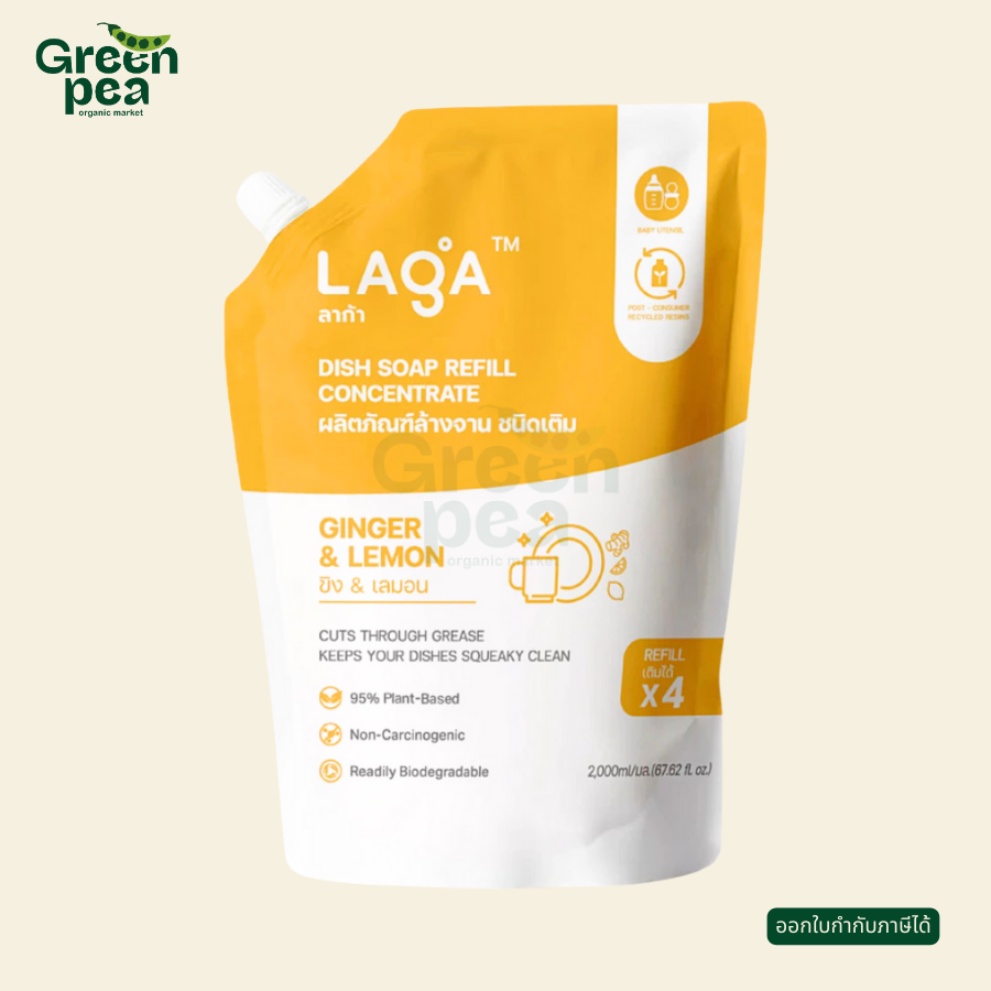 LAGA Dish Soap Concentrate ผลิตภัณฑ์ล้างจาน ล้างขวดนม ชนิดเติม 2000 ml. มาจากธรรมชาติ ไม่ระคายเครือง ลาก้า