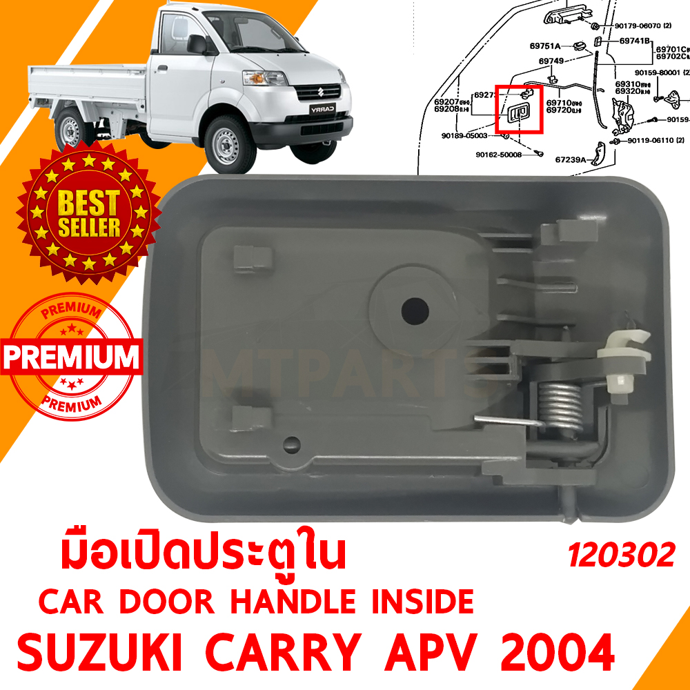 มือเปิดประตู ใน HANDLE CAR INSIDE SUZUKI CARRY APV 2004 -2019 120302