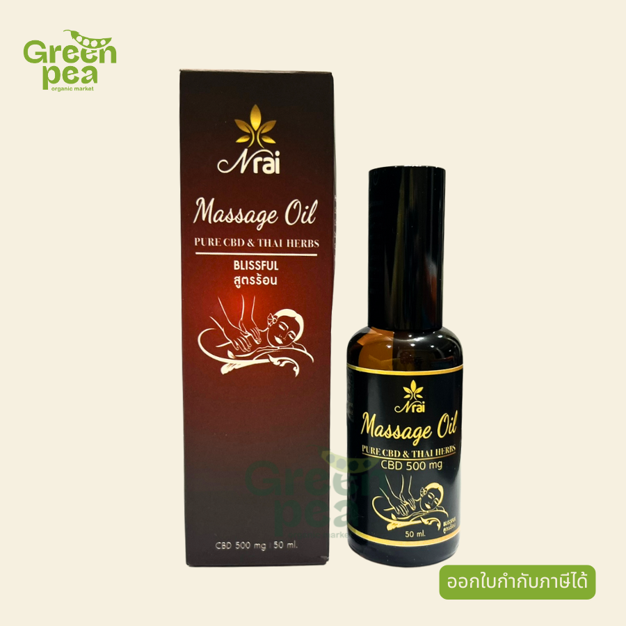 Narai CBD massage oil , นารายน์ น้ำมันนวด , น้ำมันนวดกัญชา , สารสกัดกัญชา , ปวดเมื่อย, น้ำมันนวดสมุนไพร