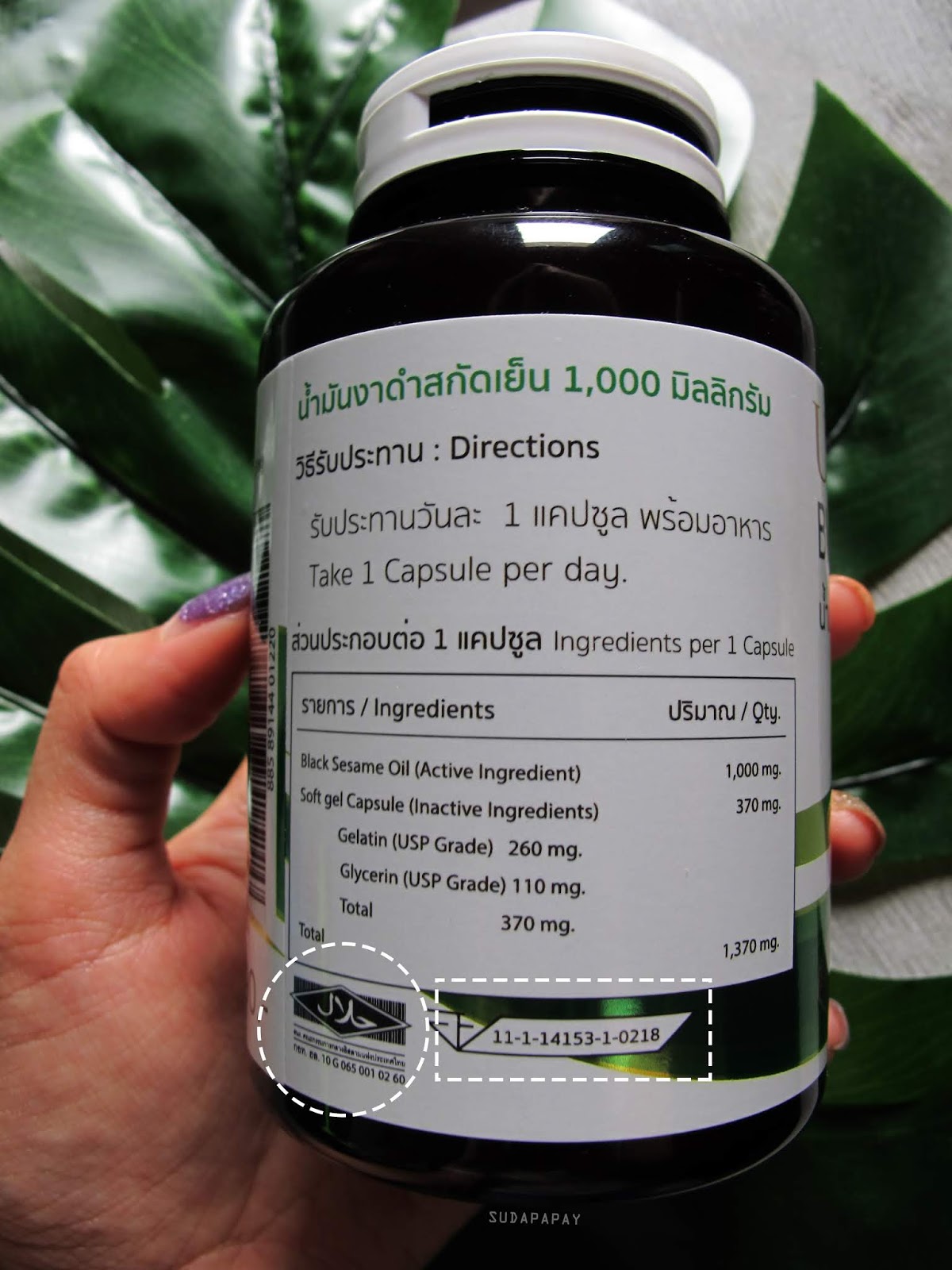 ยูอาร์ น้ำมันงาดำสกัดเย็น 1,000 mg [100 Capsule] Cold pressed Sesme seed oil