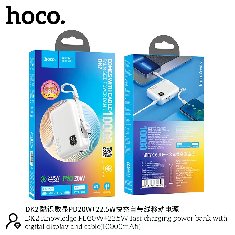 HOCO DK2 10000mAh PD20W+22.5W