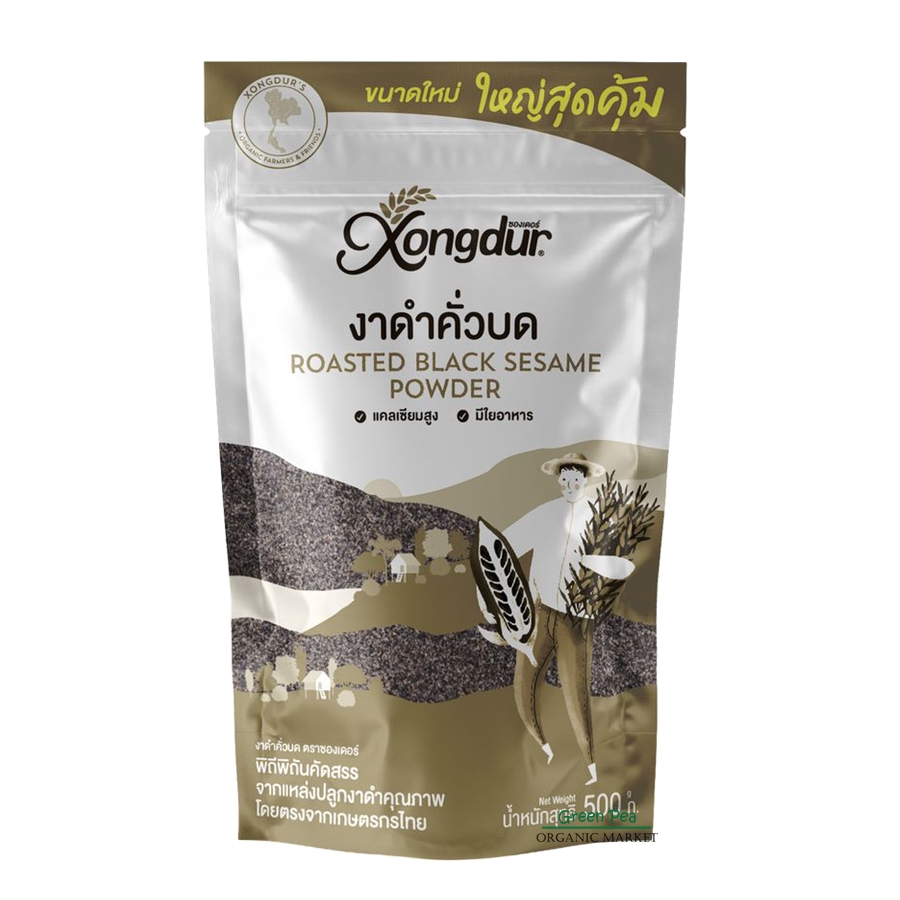 Xongdur งาดำคั่วบด 500กรัม ออร์แกนิค (ไร้สารพิษ) ซองเดอร์
