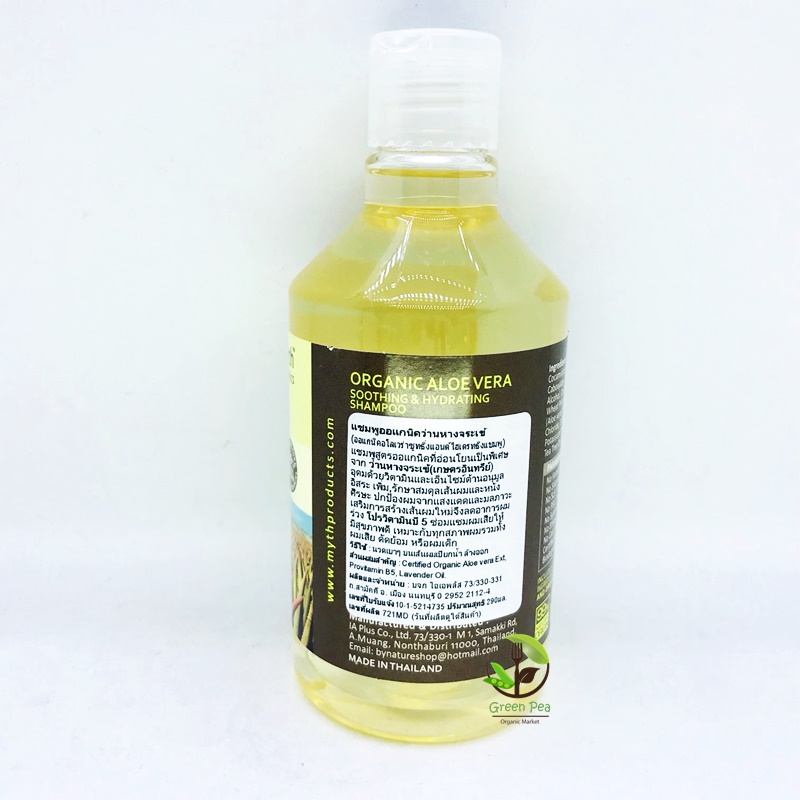 แชมพูออร์แกนิคอะโลเวลา By nature/Organic Aloe vera by Nature