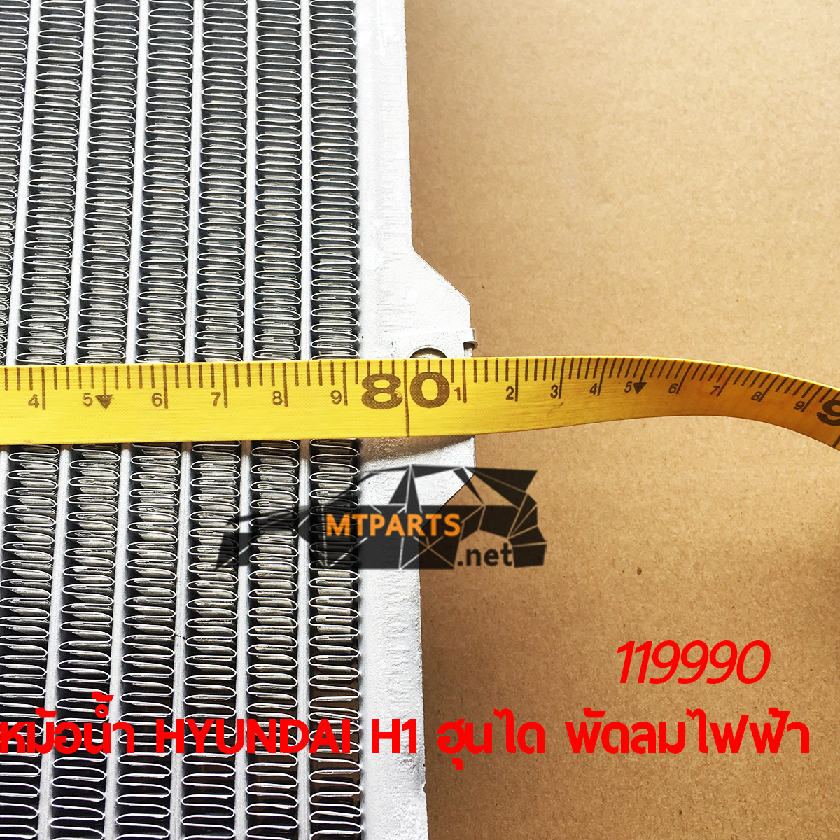 หม้อน้ำ RADIATOR HYUNDAI H1 ฮุนได รถตู้ พัดลมไฟฟ้า หม้อน้ำรั่ว ซ่อมหม้อน้ำ หม้อน้ำแตก อะไหล่รถยนต์ อู่ซ่อมรถ ร้านซ่อม ติดตั้ง พัทยา ชลบุรี ศรีราชา ระยอง สัตหีบ บางละมุง AUTOSHOP PATTAYA