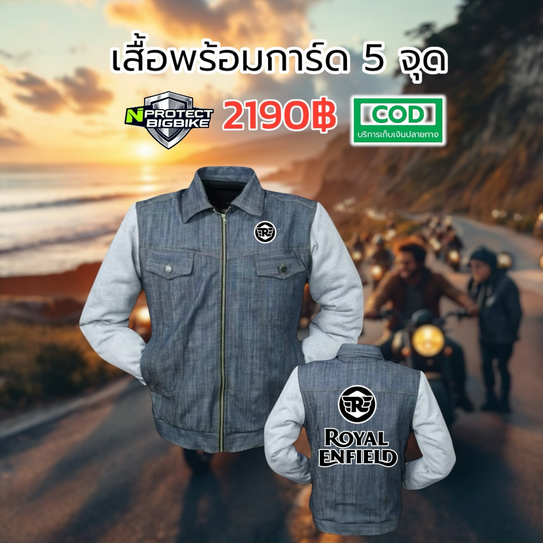 เสื้อการ์ด ROYAL ENFIELD