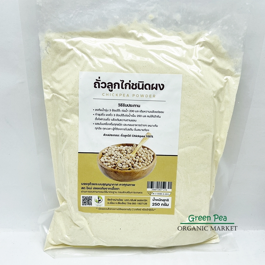 Greenpea ถั่วลูกไก่ ชนิดผง อินทรีย์ 250g. chickpea powder