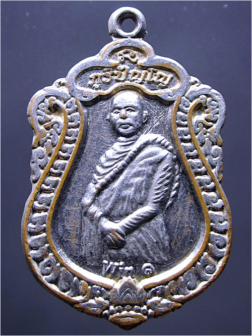 เหรียญรุ่น 1 พระอาจารย์ยูวิน ภูริปัญโญ วัดป่าสว่างพร จ.ขอนแก่น ปี 2556