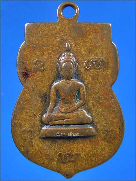 เหรียญรุ่นแรก พระอุปัชฌาย์นุ่ม วัดอยู่ดีบำรุงธรรม เขตสายไหม กรุงเทพฯ