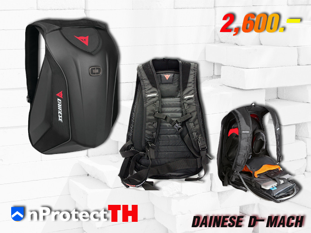 กระเป๋าเป้สะพายหลัง DAINESE D-MACH ดำด้าน