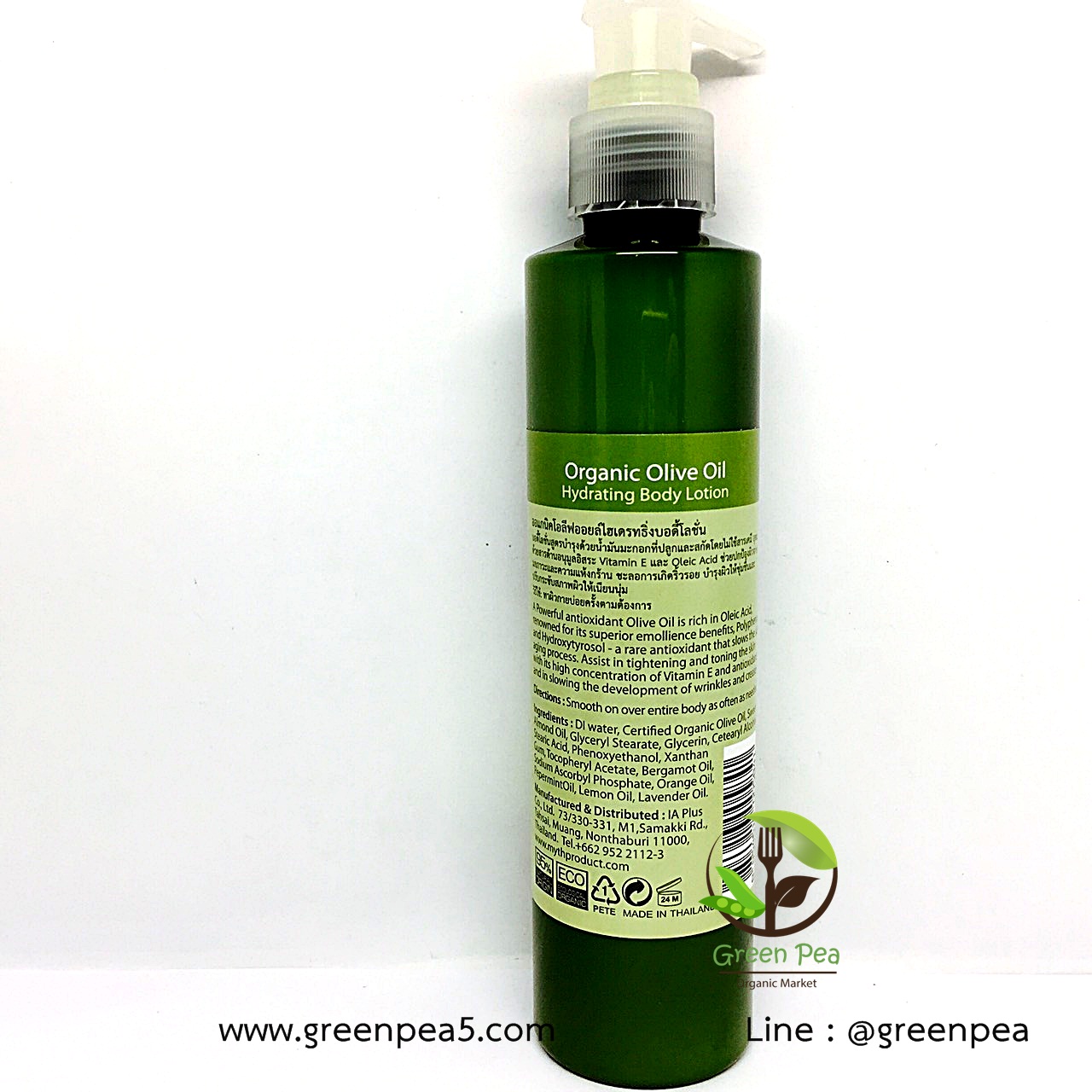 บอดี้โลชั่นน้ำมันมะกอก ออร์แกนิค myth Organic Olive Oil Body Lotion 200ml.