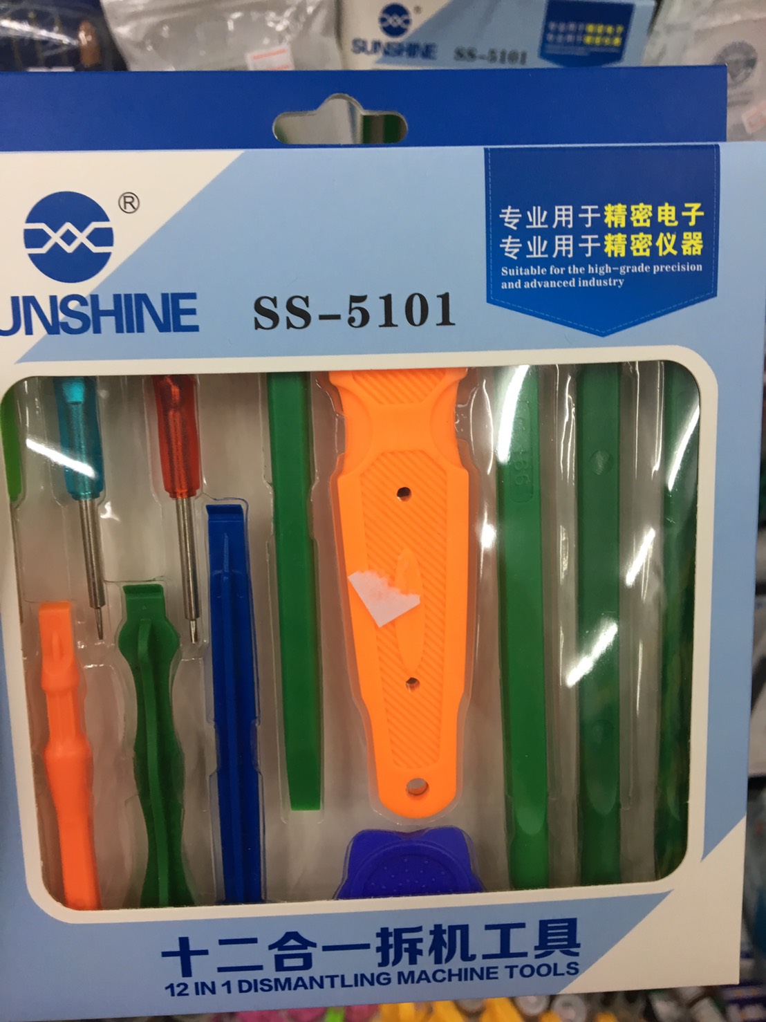 อุปกรณ์งัดสารพัส