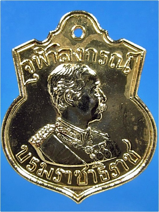 เหรียญ ร.5 หลวงพ่อคูณ วัดบ้านไร่