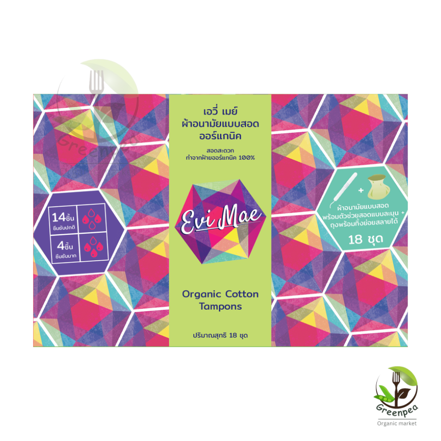 Evi Mae Cotton Tampons Organic ผ้าอนามัย แบบสอด ออร์แกนิค พร้อมถุงทิ้ง 18 ชุด พกพาสะดวก ใส่เล่นน้ำได้ สบาย มั่นใจ